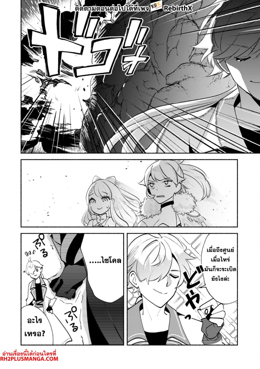 Munou wa Fuyou to Iware "Tokei Tsukai" no Boku wa Shokunin Guild kara Oidasareru mo, Dungeon no Shinbu de Shin mo Chikara ni Kakusei suru page 11