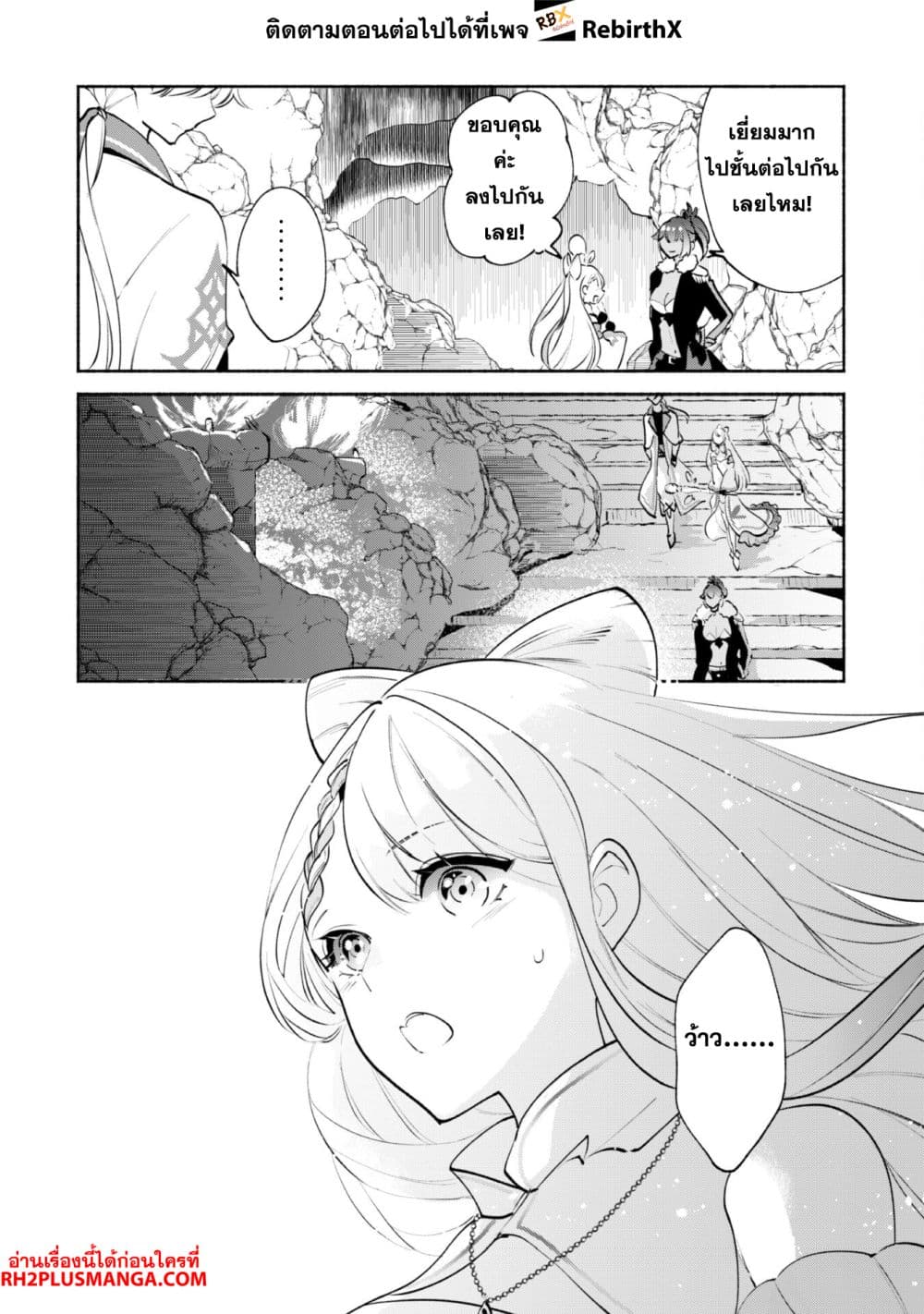 Munou wa Fuyou to Iware "Tokei Tsukai" no Boku wa Shokunin Guild kara Oidasareru mo, Dungeon no Shinbu de Shin mo Chikara ni Kakusei suru page 13