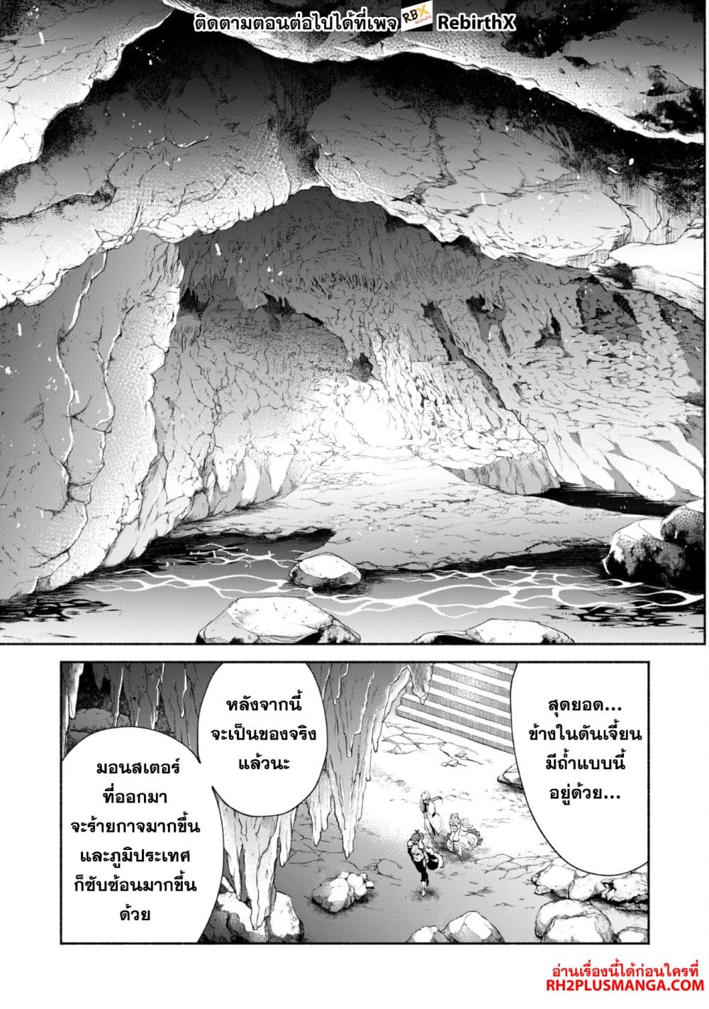 Munou wa Fuyou to Iware "Tokei Tsukai" no Boku wa Shokunin Guild kara Oidasareru mo, Dungeon no Shinbu de Shin mo Chikara ni Kakusei suru page 14