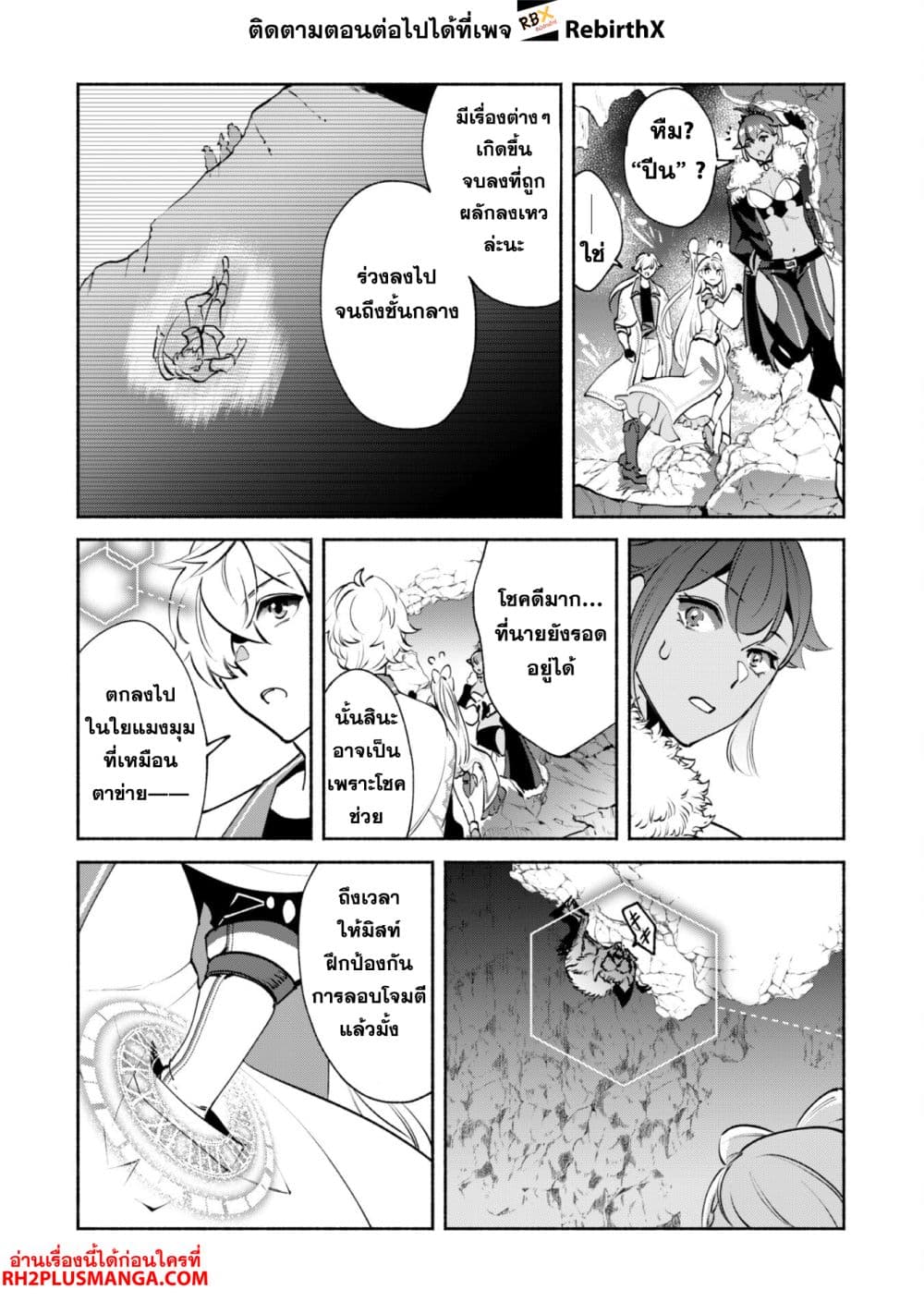 Munou wa Fuyou to Iware "Tokei Tsukai" no Boku wa Shokunin Guild kara Oidasareru mo, Dungeon no Shinbu de Shin mo Chikara ni Kakusei suru page 17