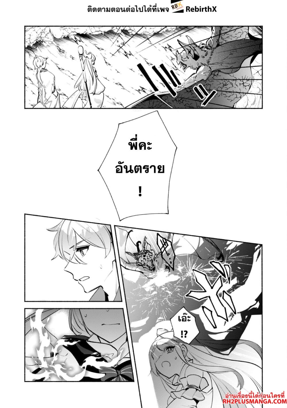 Munou wa Fuyou to Iware "Tokei Tsukai" no Boku wa Shokunin Guild kara Oidasareru mo, Dungeon no Shinbu de Shin mo Chikara ni Kakusei suru page 18