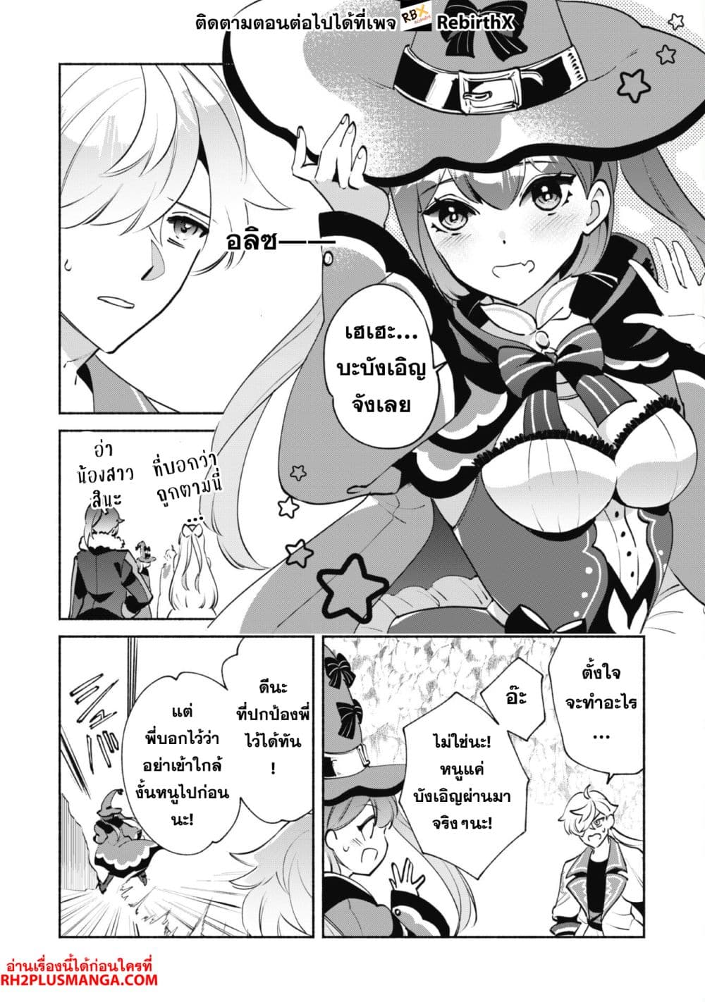 Munou wa Fuyou to Iware "Tokei Tsukai" no Boku wa Shokunin Guild kara Oidasareru mo, Dungeon no Shinbu de Shin mo Chikara ni Kakusei suru page 19