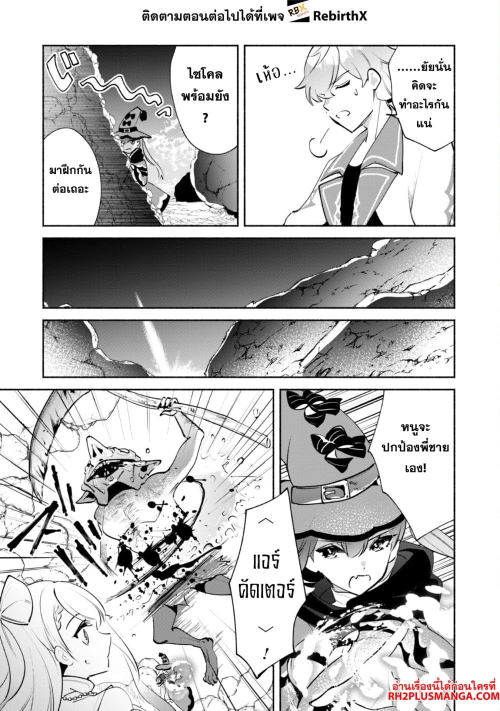 Munou wa Fuyou to Iware "Tokei Tsukai" no Boku wa Shokunin Guild kara Oidasareru mo, Dungeon no Shinbu de Shin mo Chikara ni Kakusei suru page 20
