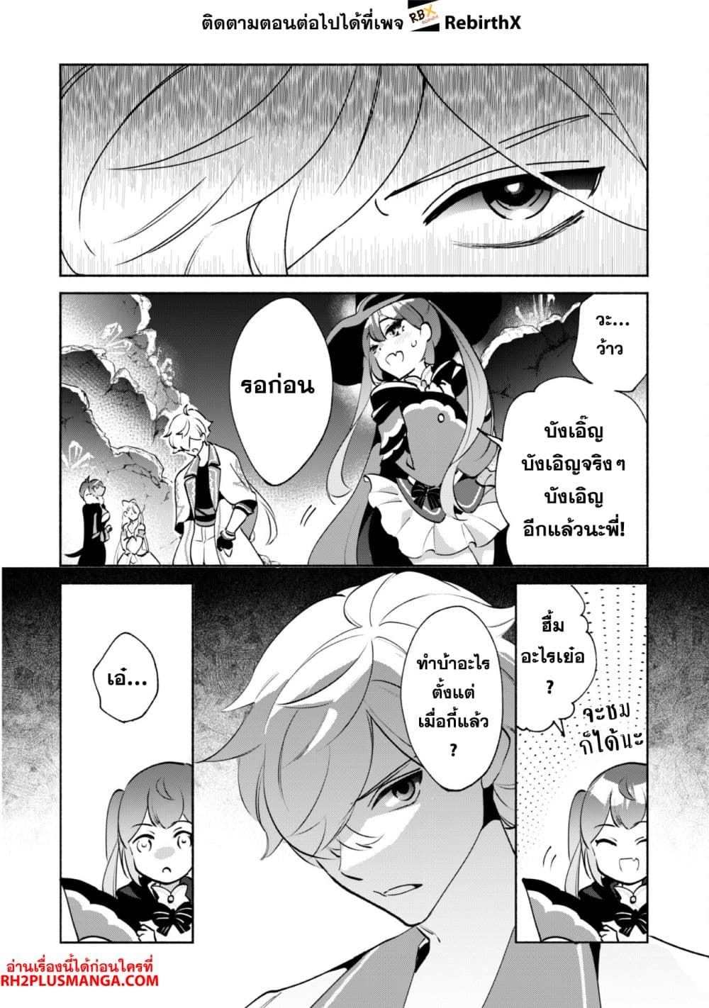 Munou wa Fuyou to Iware "Tokei Tsukai" no Boku wa Shokunin Guild kara Oidasareru mo, Dungeon no Shinbu de Shin mo Chikara ni Kakusei suru page 21
