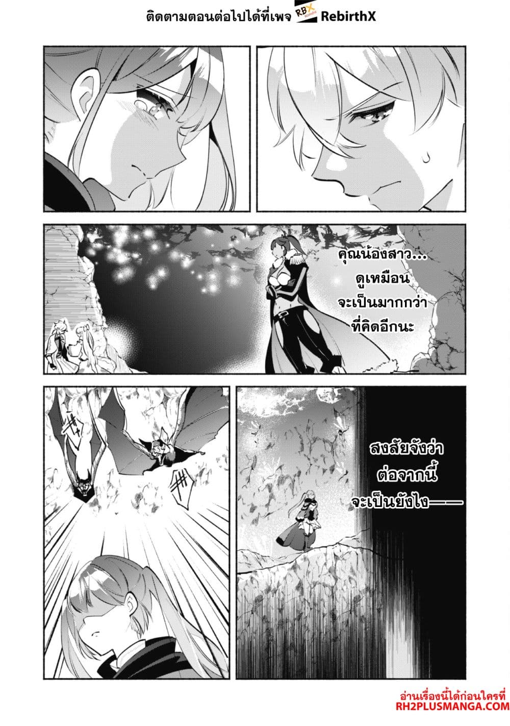 Munou wa Fuyou to Iware "Tokei Tsukai" no Boku wa Shokunin Guild kara Oidasareru mo, Dungeon no Shinbu de Shin mo Chikara ni Kakusei suru page 24