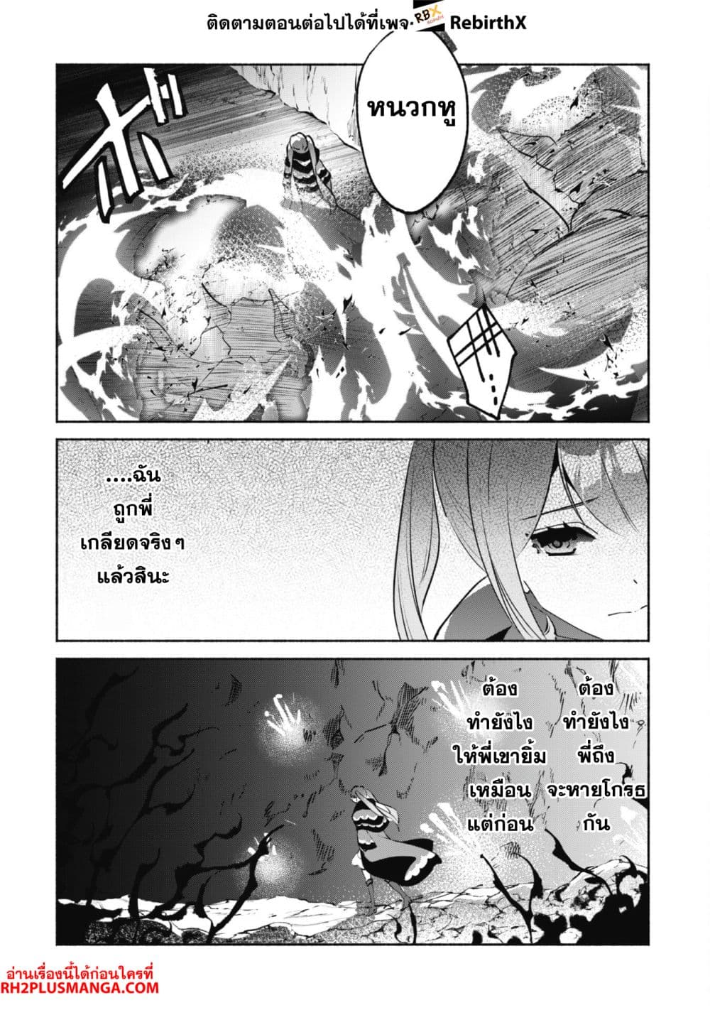 Munou wa Fuyou to Iware "Tokei Tsukai" no Boku wa Shokunin Guild kara Oidasareru mo, Dungeon no Shinbu de Shin mo Chikara ni Kakusei suru page 25