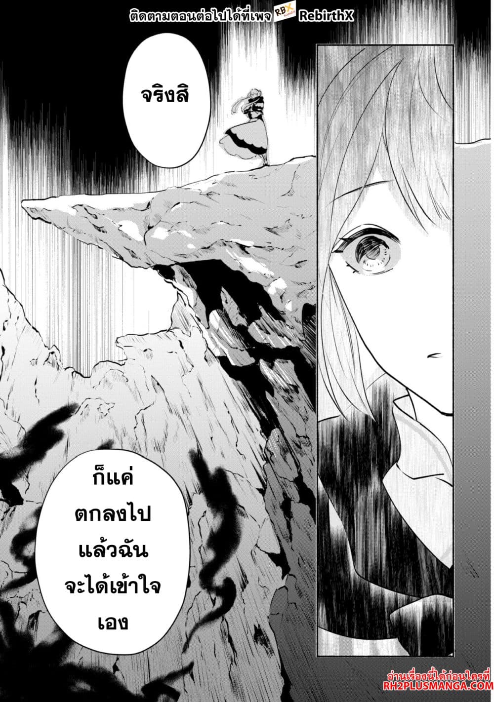 Munou wa Fuyou to Iware "Tokei Tsukai" no Boku wa Shokunin Guild kara Oidasareru mo, Dungeon no Shinbu de Shin mo Chikara ni Kakusei suru page 26