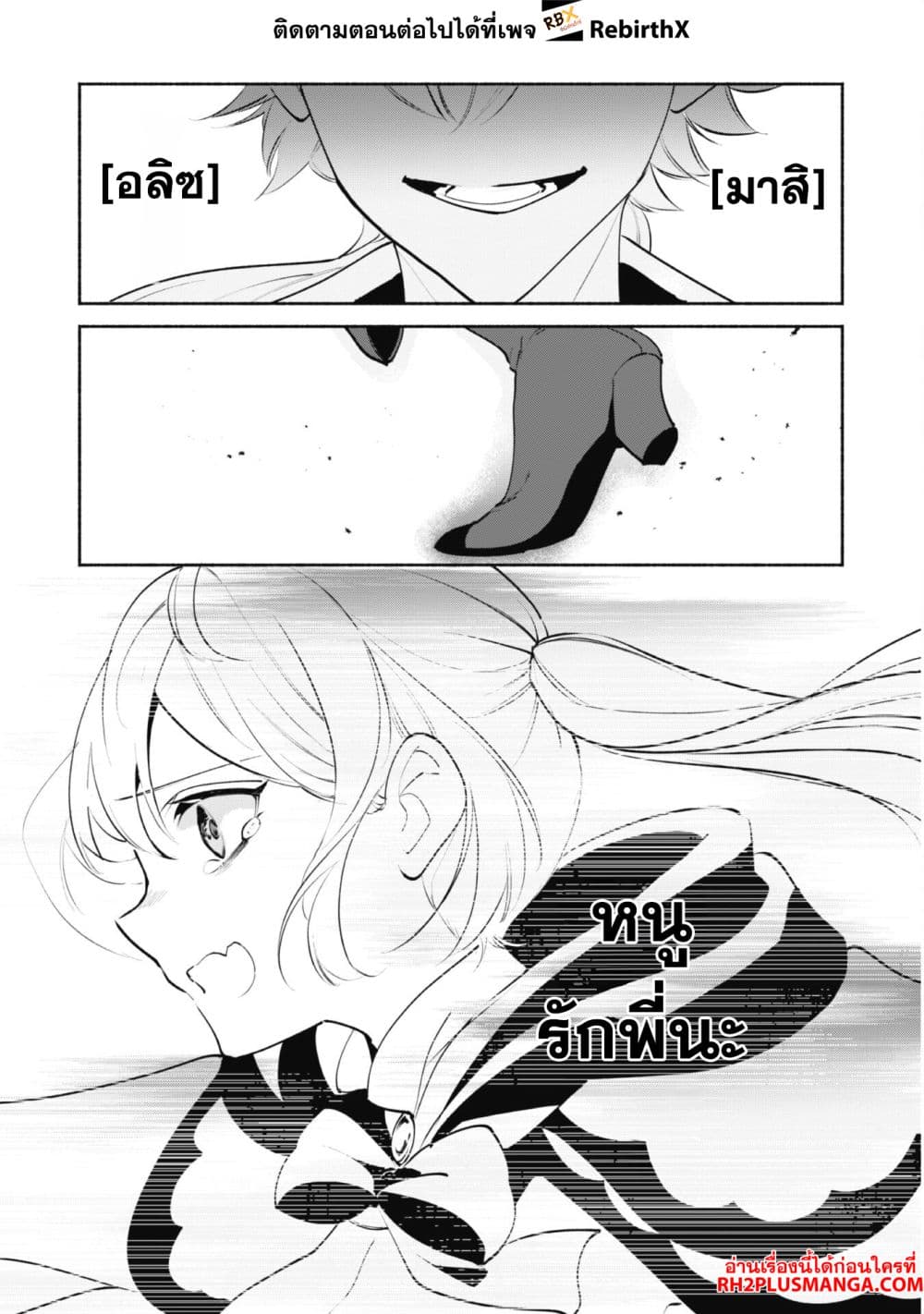 Munou wa Fuyou to Iware "Tokei Tsukai" no Boku wa Shokunin Guild kara Oidasareru mo, Dungeon no Shinbu de Shin mo Chikara ni Kakusei suru page 28