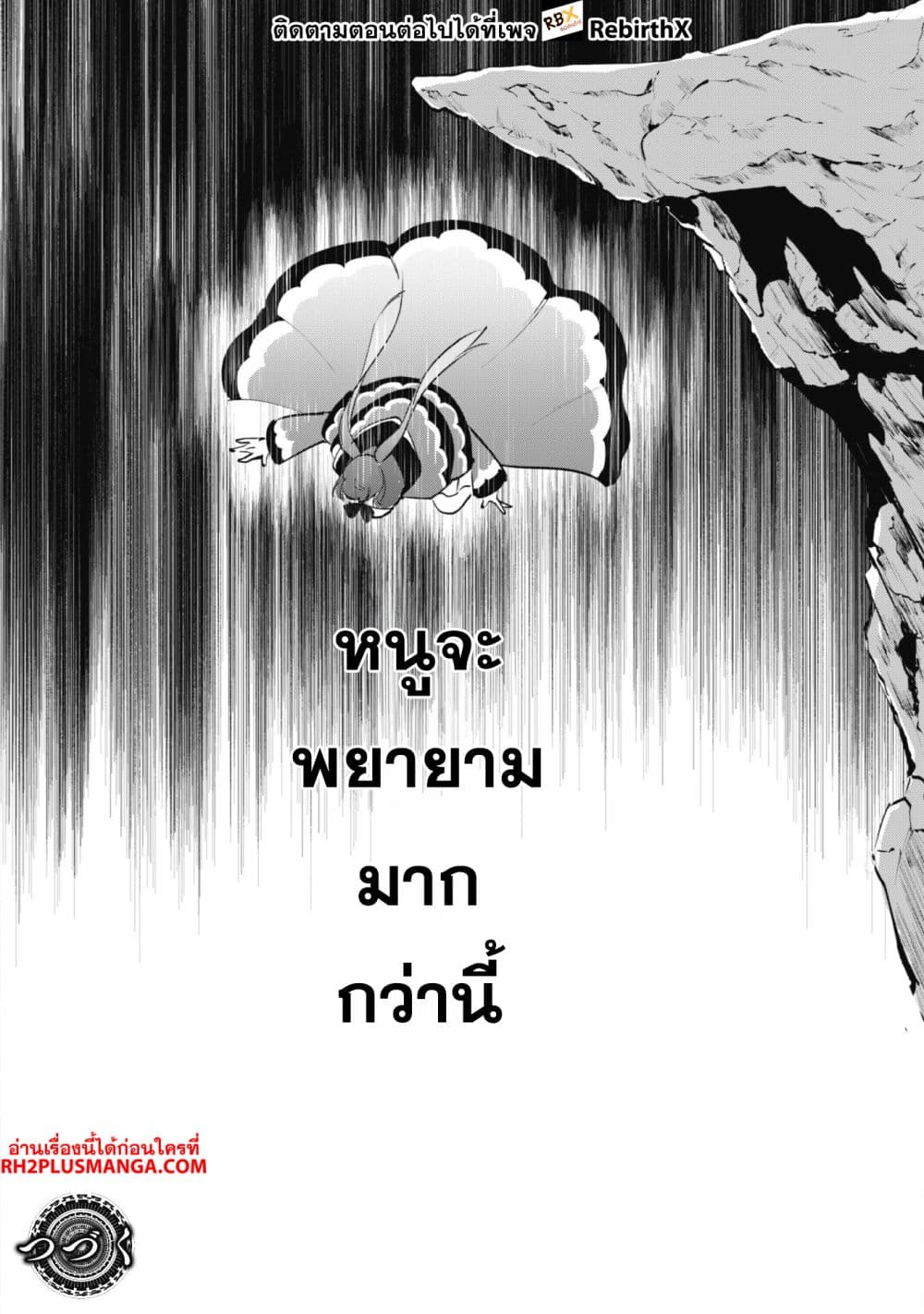 Munou wa Fuyou to Iware "Tokei Tsukai" no Boku wa Shokunin Guild kara Oidasareru mo, Dungeon no Shinbu de Shin mo Chikara ni Kakusei suru page 29