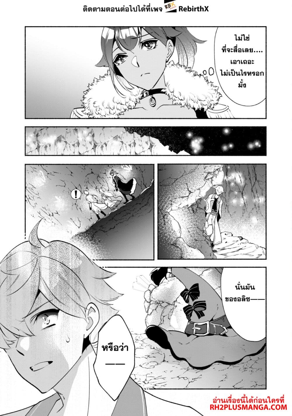 Munou wa Fuyou to Iware "Tokei Tsukai" no Boku wa Shokunin Guild kara Oidasareru mo, Dungeon no Shinbu de Shin mo Chikara ni Kakusei suru page 3