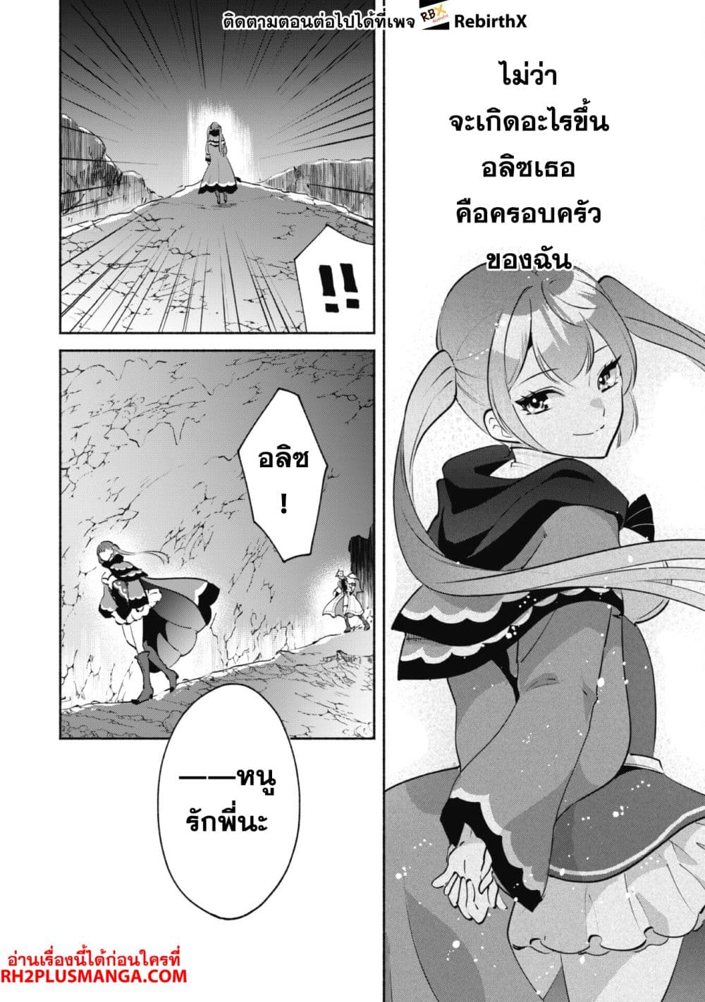 Munou wa Fuyou to Iware "Tokei Tsukai" no Boku wa Shokunin Guild kara Oidasareru mo, Dungeon no Shinbu de Shin mo Chikara ni Kakusei suru page 8