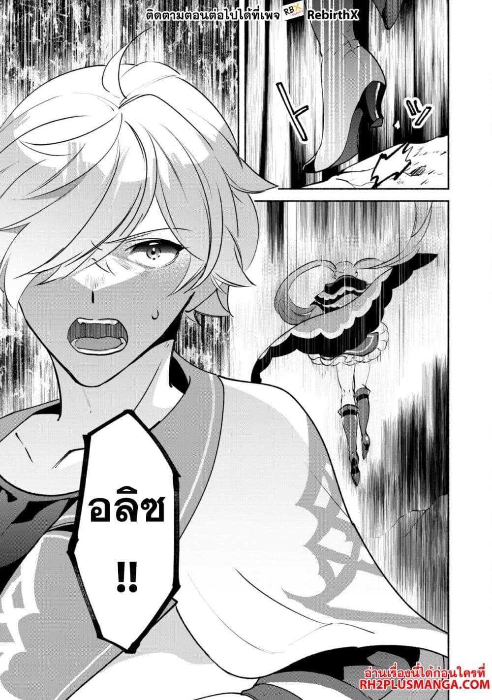 Munou wa Fuyou to Iware "Tokei Tsukai" no Boku wa Shokunin Guild kara Oidasareru mo, Dungeon no Shinbu de Shin mo Chikara ni Kakusei suru page 9