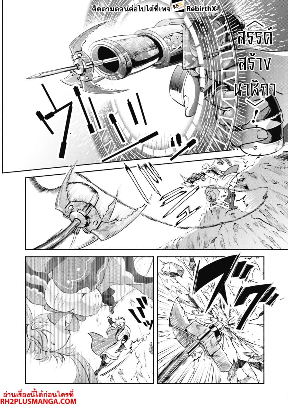 Munou wa Fuyou to Iware "Tokei Tsukai" no Boku wa Shokunin Guild kara Oidasareru mo, Dungeon no Shinbu de Shin mo Chikara ni Kakusei suru page 10