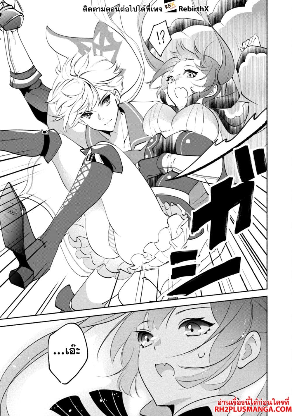 Munou wa Fuyou to Iware "Tokei Tsukai" no Boku wa Shokunin Guild kara Oidasareru mo, Dungeon no Shinbu de Shin mo Chikara ni Kakusei suru page 11