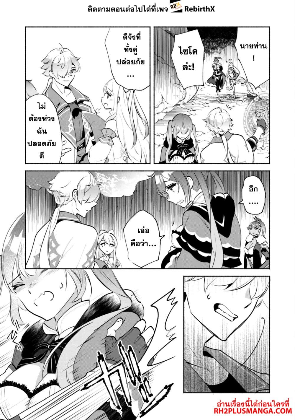 Munou wa Fuyou to Iware "Tokei Tsukai" no Boku wa Shokunin Guild kara Oidasareru mo, Dungeon no Shinbu de Shin mo Chikara ni Kakusei suru page 13