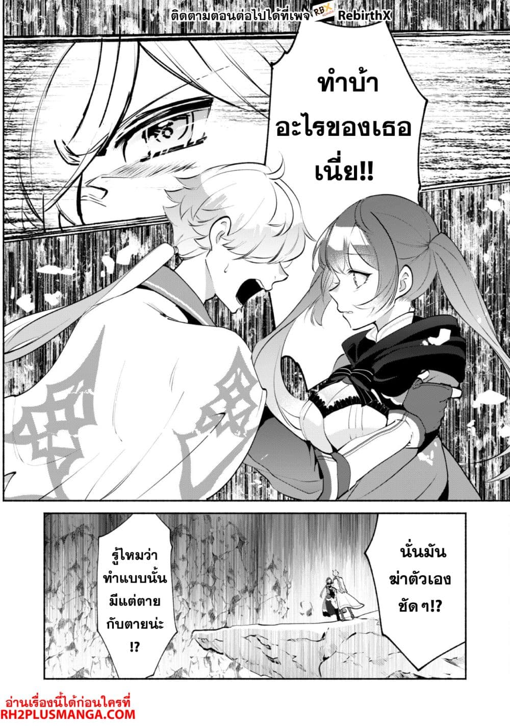 Munou wa Fuyou to Iware "Tokei Tsukai" no Boku wa Shokunin Guild kara Oidasareru mo, Dungeon no Shinbu de Shin mo Chikara ni Kakusei suru page 14