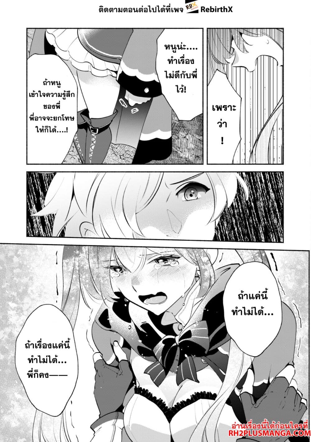 Munou wa Fuyou to Iware "Tokei Tsukai" no Boku wa Shokunin Guild kara Oidasareru mo, Dungeon no Shinbu de Shin mo Chikara ni Kakusei suru page 15