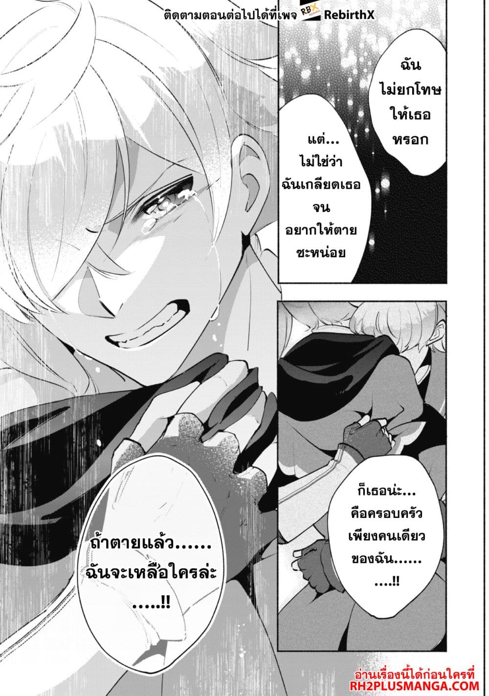 Munou wa Fuyou to Iware "Tokei Tsukai" no Boku wa Shokunin Guild kara Oidasareru mo, Dungeon no Shinbu de Shin mo Chikara ni Kakusei suru page 17