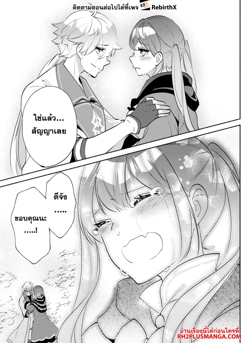 Munou wa Fuyou to Iware "Tokei Tsukai" no Boku wa Shokunin Guild kara Oidasareru mo, Dungeon no Shinbu de Shin mo Chikara ni Kakusei suru page 19