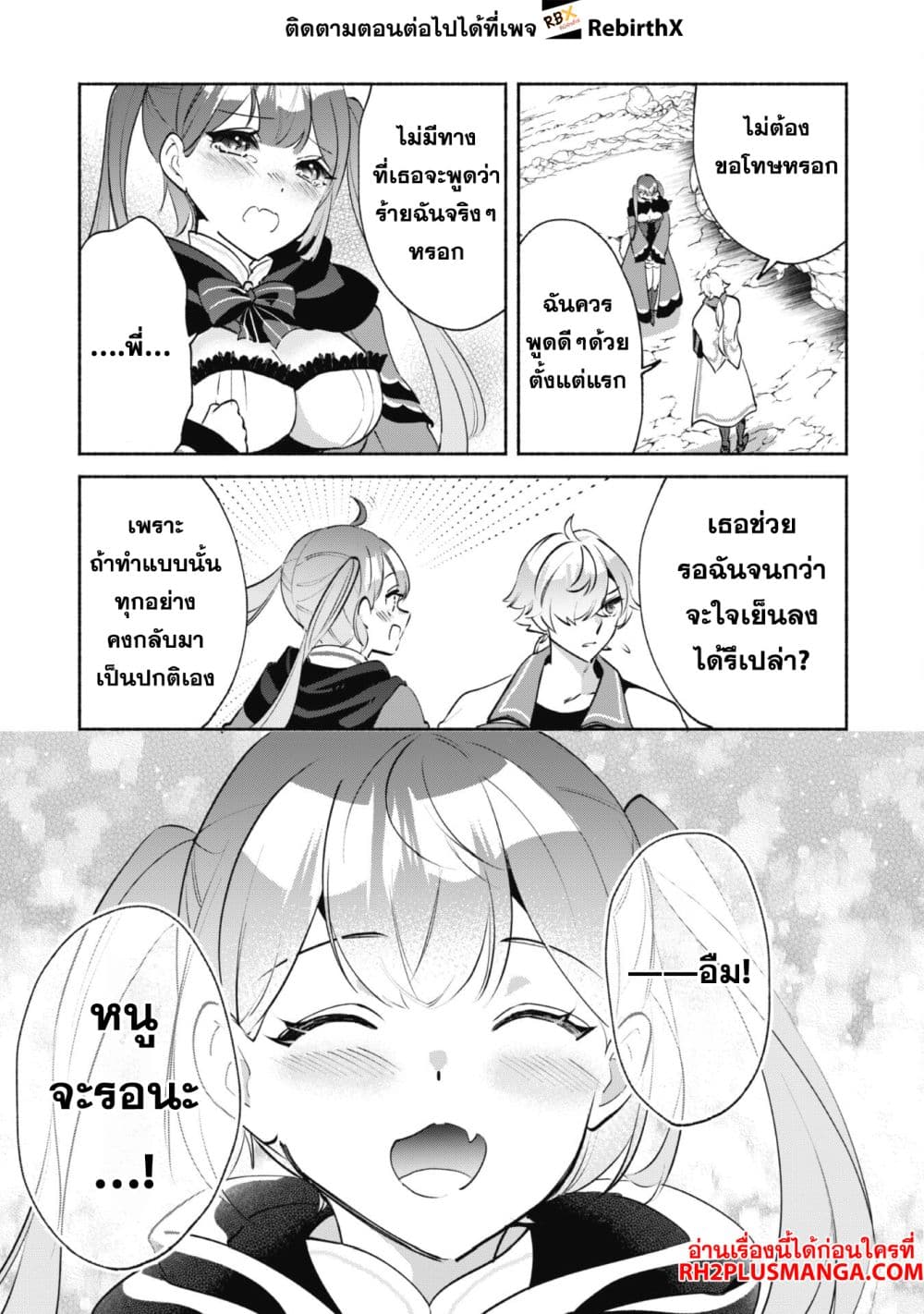 Munou wa Fuyou to Iware "Tokei Tsukai" no Boku wa Shokunin Guild kara Oidasareru mo, Dungeon no Shinbu de Shin mo Chikara ni Kakusei suru page 21