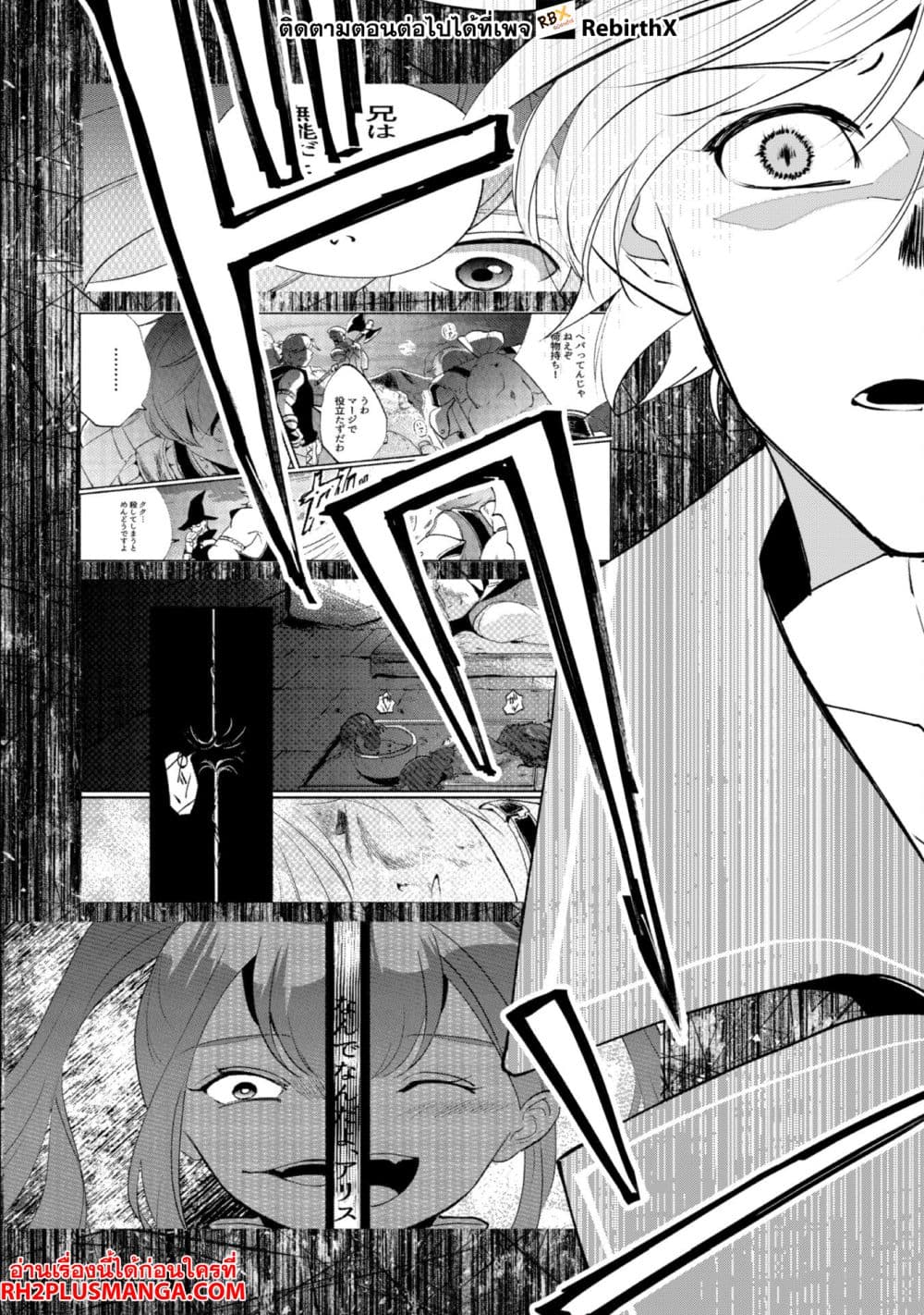 Munou wa Fuyou to Iware "Tokei Tsukai" no Boku wa Shokunin Guild kara Oidasareru mo, Dungeon no Shinbu de Shin mo Chikara ni Kakusei suru page 22
