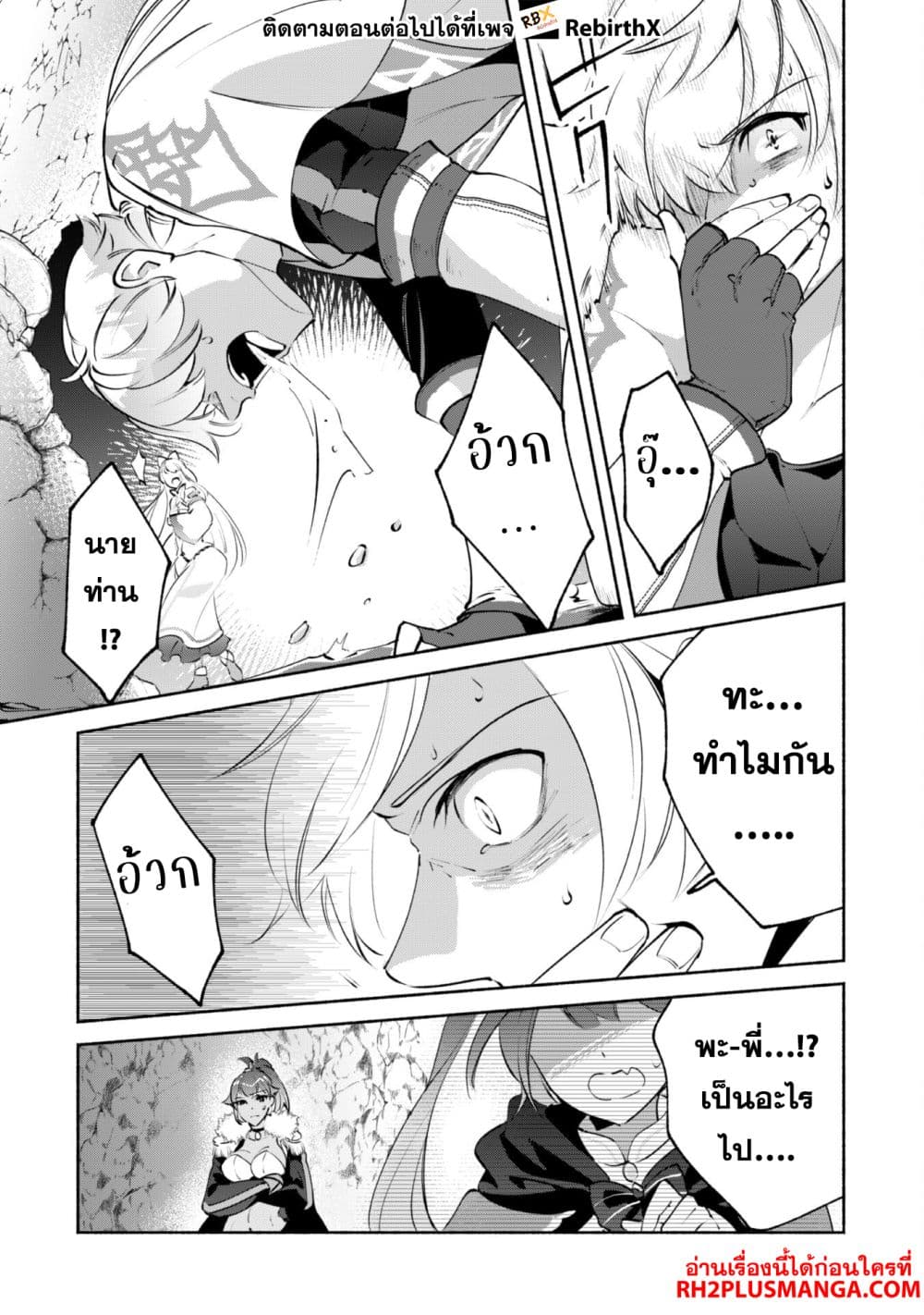 Munou wa Fuyou to Iware "Tokei Tsukai" no Boku wa Shokunin Guild kara Oidasareru mo, Dungeon no Shinbu de Shin mo Chikara ni Kakusei suru page 23
