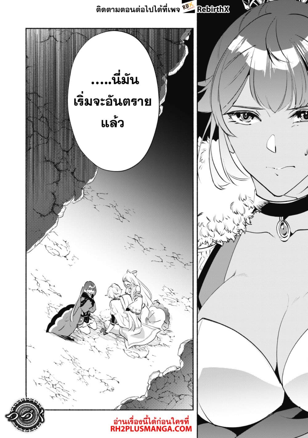 Munou wa Fuyou to Iware "Tokei Tsukai" no Boku wa Shokunin Guild kara Oidasareru mo, Dungeon no Shinbu de Shin mo Chikara ni Kakusei suru page 24
