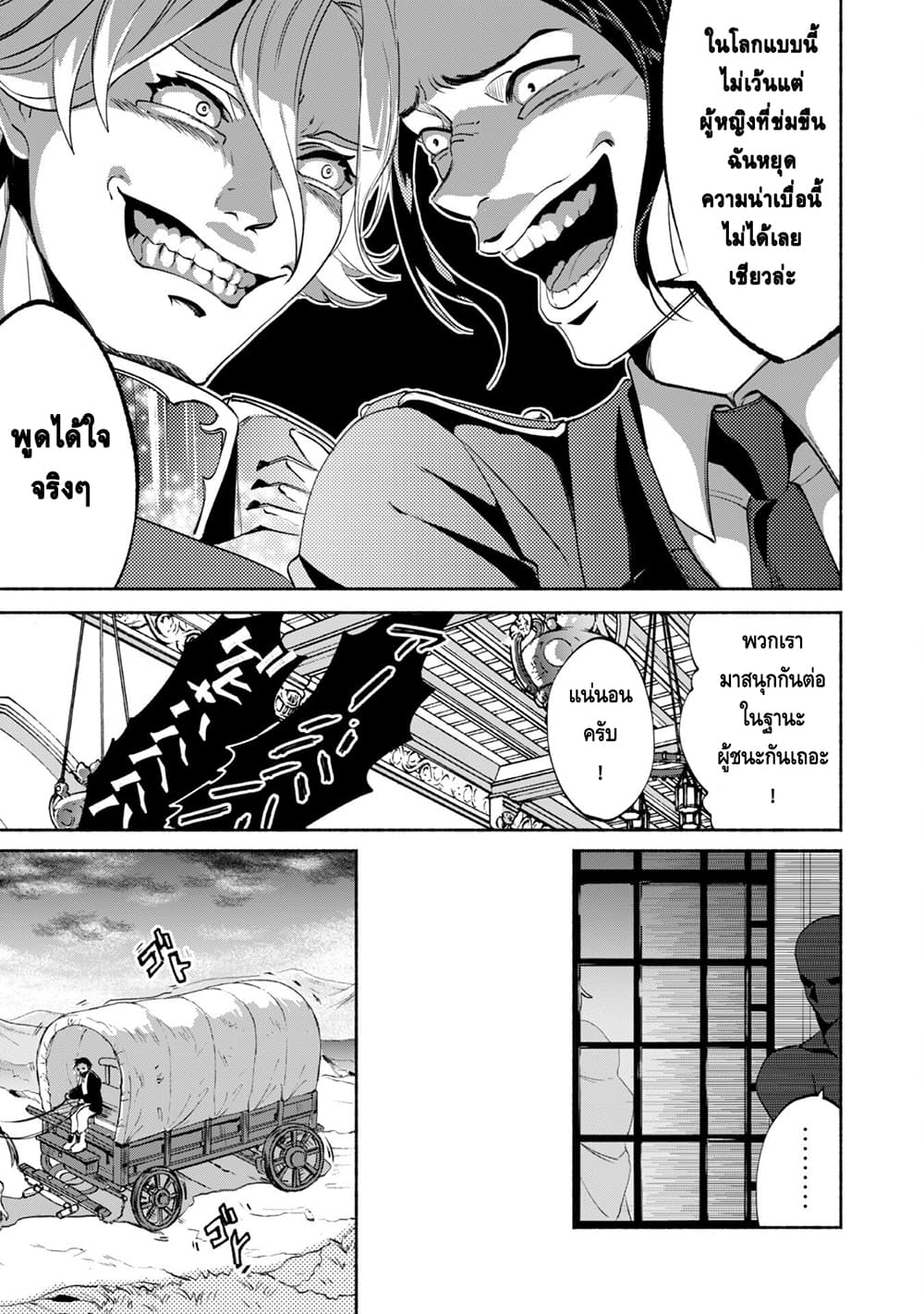 Munou wa Fuyou to Iware "Tokei Tsukai" no Boku wa Shokunin Guild kara Oidasareru mo, Dungeon no Shinbu de Shin mo Chikara ni Kakusei suru page 13