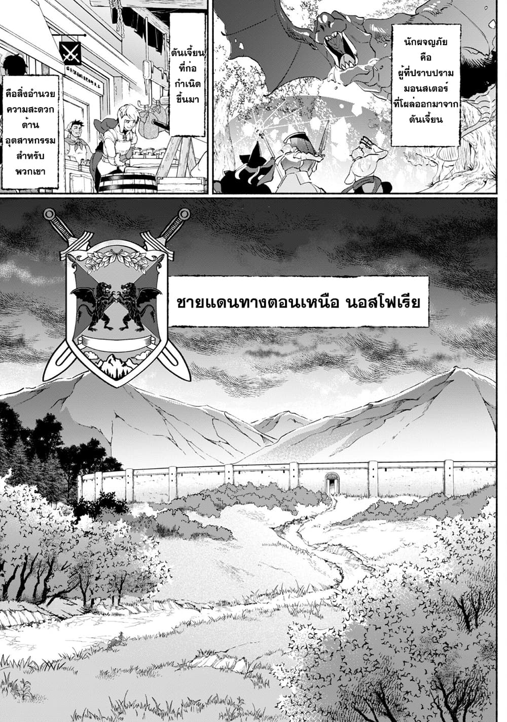 Munou wa Fuyou to Iware "Tokei Tsukai" no Boku wa Shokunin Guild kara Oidasareru mo, Dungeon no Shinbu de Shin mo Chikara ni Kakusei suru page 15