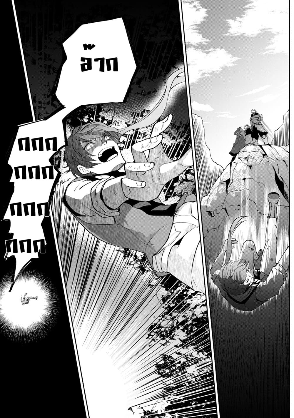 Munou wa Fuyou to Iware "Tokei Tsukai" no Boku wa Shokunin Guild kara Oidasareru mo, Dungeon no Shinbu de Shin mo Chikara ni Kakusei suru page 23