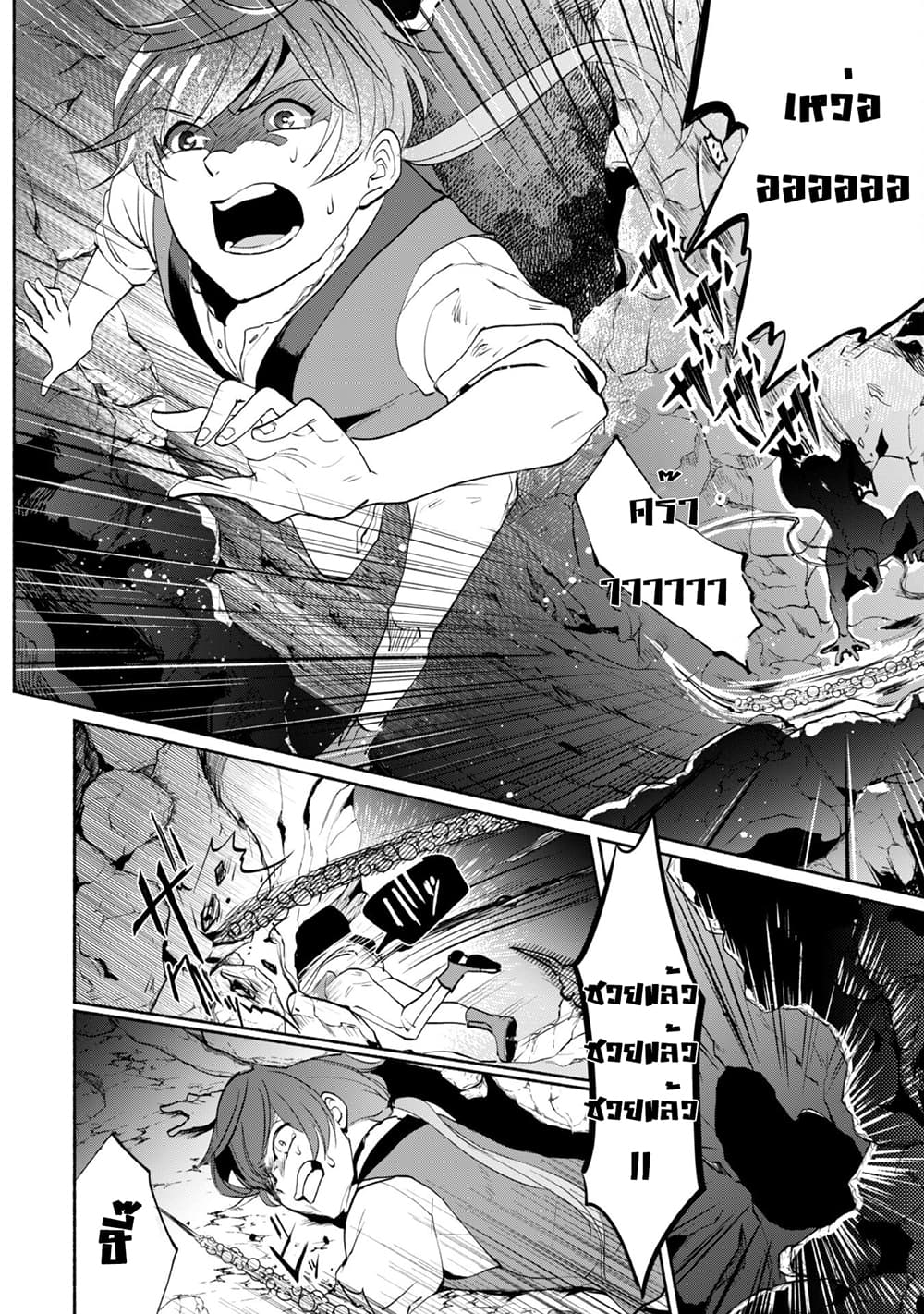 Munou wa Fuyou to Iware "Tokei Tsukai" no Boku wa Shokunin Guild kara Oidasareru mo, Dungeon no Shinbu de Shin mo Chikara ni Kakusei suru page 29