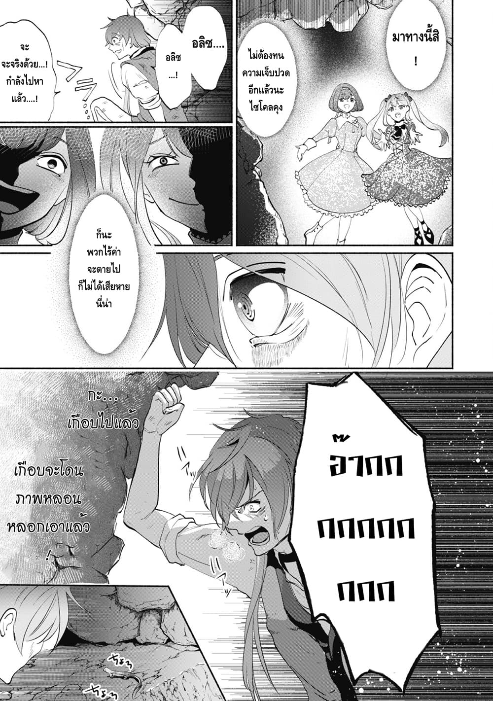 Munou wa Fuyou to Iware "Tokei Tsukai" no Boku wa Shokunin Guild kara Oidasareru mo, Dungeon no Shinbu de Shin mo Chikara ni Kakusei suru page 32
