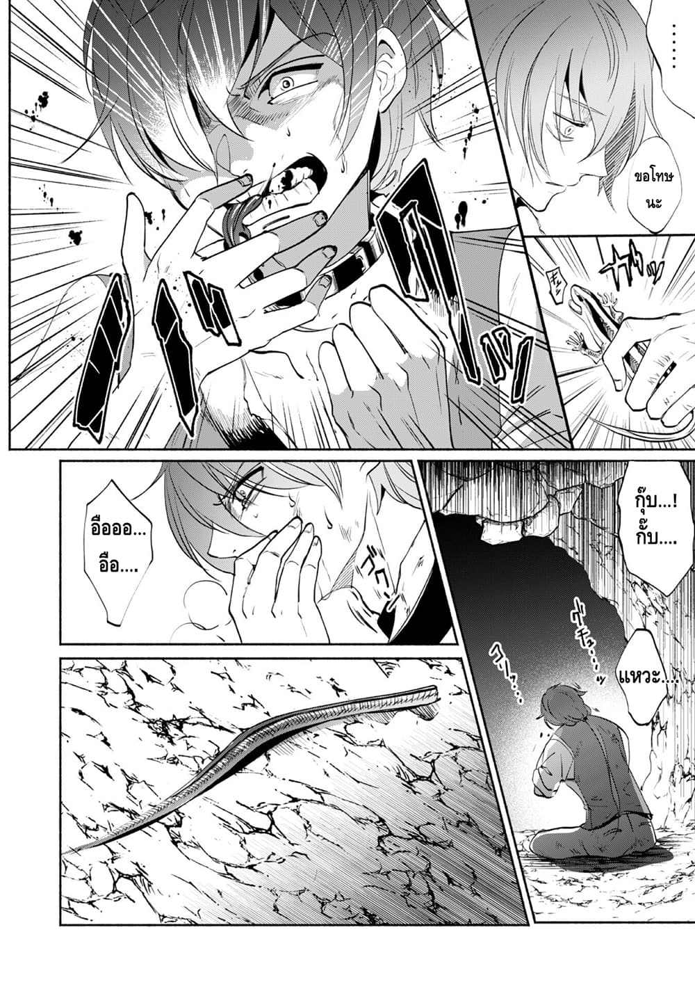Munou wa Fuyou to Iware "Tokei Tsukai" no Boku wa Shokunin Guild kara Oidasareru mo, Dungeon no Shinbu de Shin mo Chikara ni Kakusei suru page 33