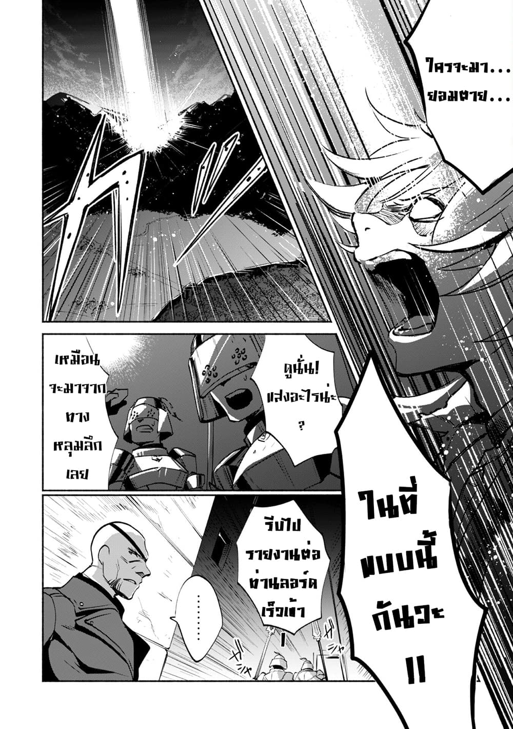 Munou wa Fuyou to Iware "Tokei Tsukai" no Boku wa Shokunin Guild kara Oidasareru mo, Dungeon no Shinbu de Shin mo Chikara ni Kakusei suru page 36