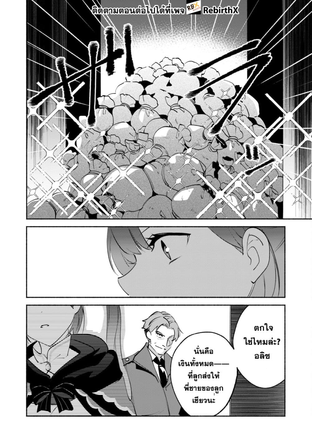 Munou wa Fuyou to Iware "Tokei Tsukai" no Boku wa Shokunin Guild kara Oidasareru mo, Dungeon no Shinbu de Shin mo Chikara ni Kakusei suru page 15