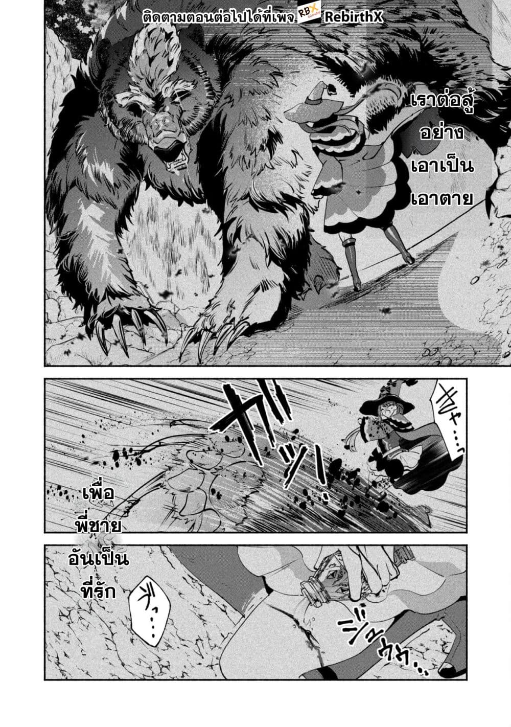 Munou wa Fuyou to Iware "Tokei Tsukai" no Boku wa Shokunin Guild kara Oidasareru mo, Dungeon no Shinbu de Shin mo Chikara ni Kakusei suru page 17