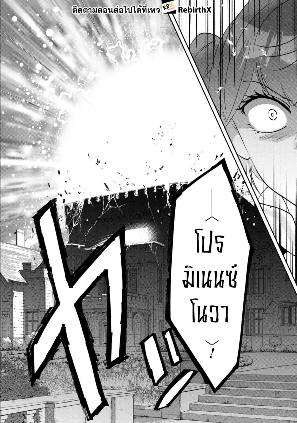 Munou wa Fuyou to Iware "Tokei Tsukai" no Boku wa Shokunin Guild kara Oidasareru mo, Dungeon no Shinbu de Shin mo Chikara ni Kakusei suru page 19