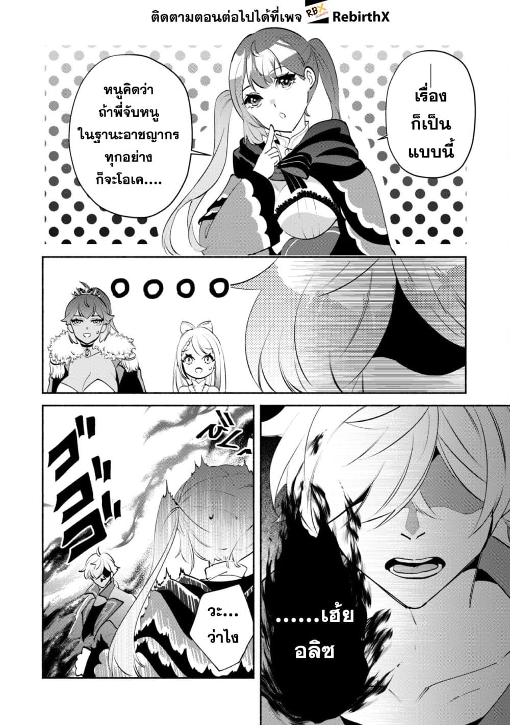 Munou wa Fuyou to Iware "Tokei Tsukai" no Boku wa Shokunin Guild kara Oidasareru mo, Dungeon no Shinbu de Shin mo Chikara ni Kakusei suru page 21