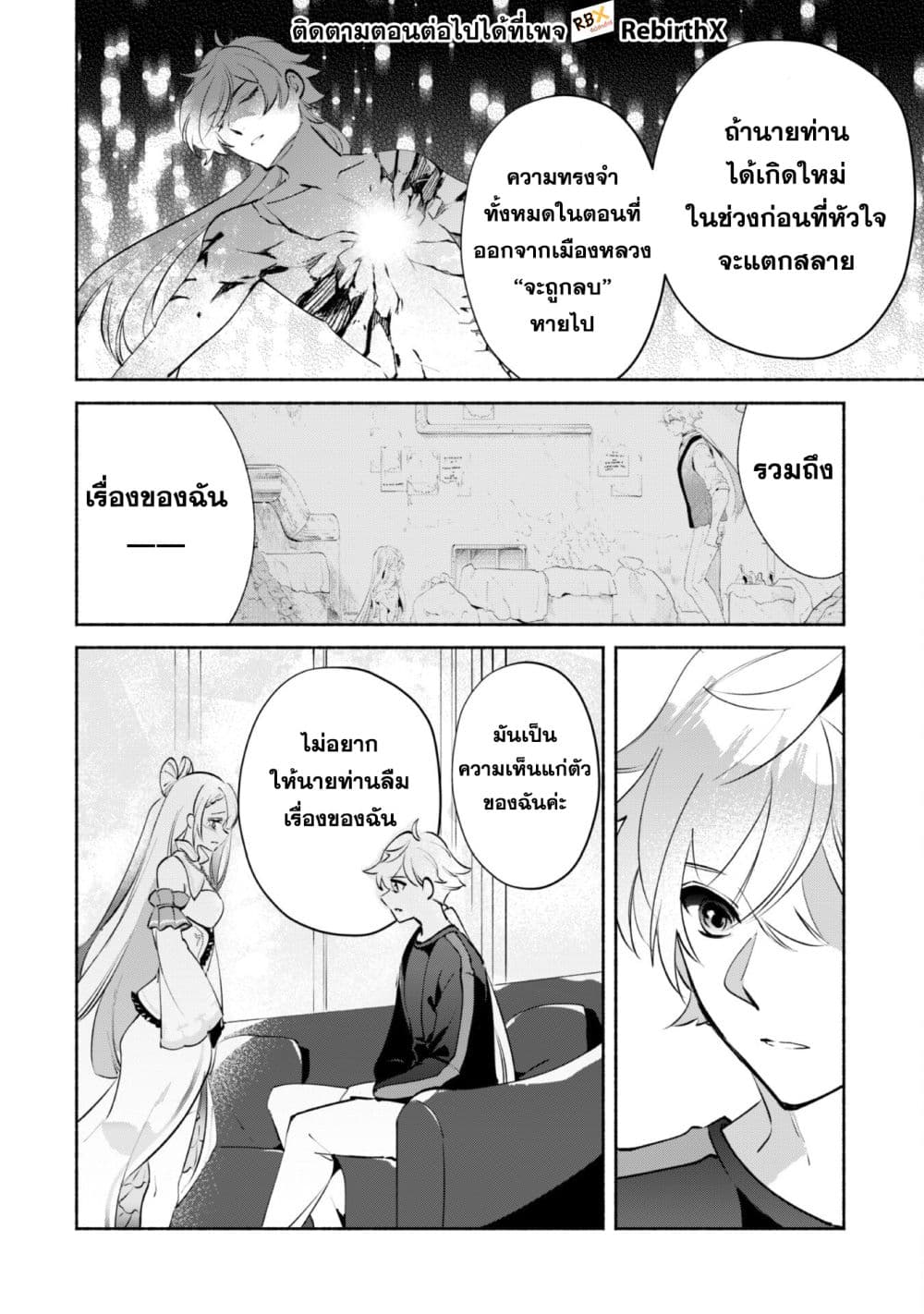 Munou wa Fuyou to Iware "Tokei Tsukai" no Boku wa Shokunin Guild kara Oidasareru mo, Dungeon no Shinbu de Shin mo Chikara ni Kakusei suru page 29