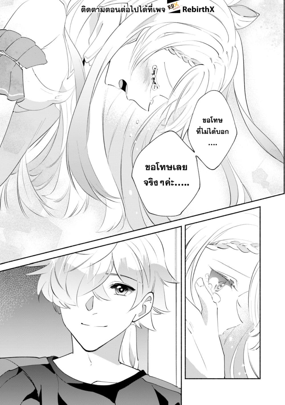 Munou wa Fuyou to Iware "Tokei Tsukai" no Boku wa Shokunin Guild kara Oidasareru mo, Dungeon no Shinbu de Shin mo Chikara ni Kakusei suru page 30