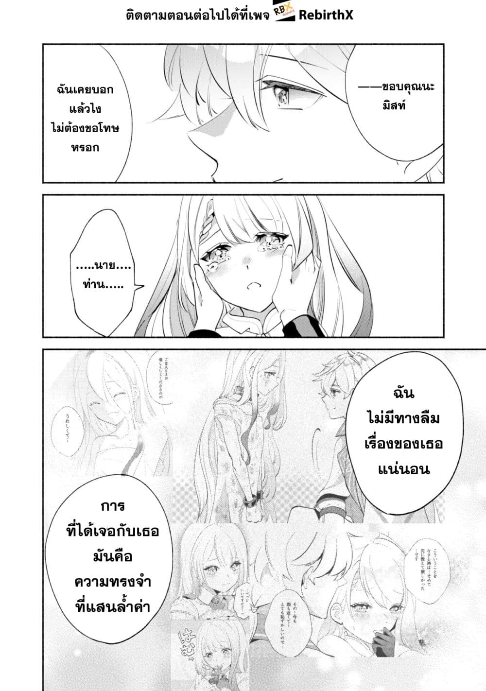 Munou wa Fuyou to Iware "Tokei Tsukai" no Boku wa Shokunin Guild kara Oidasareru mo, Dungeon no Shinbu de Shin mo Chikara ni Kakusei suru page 31