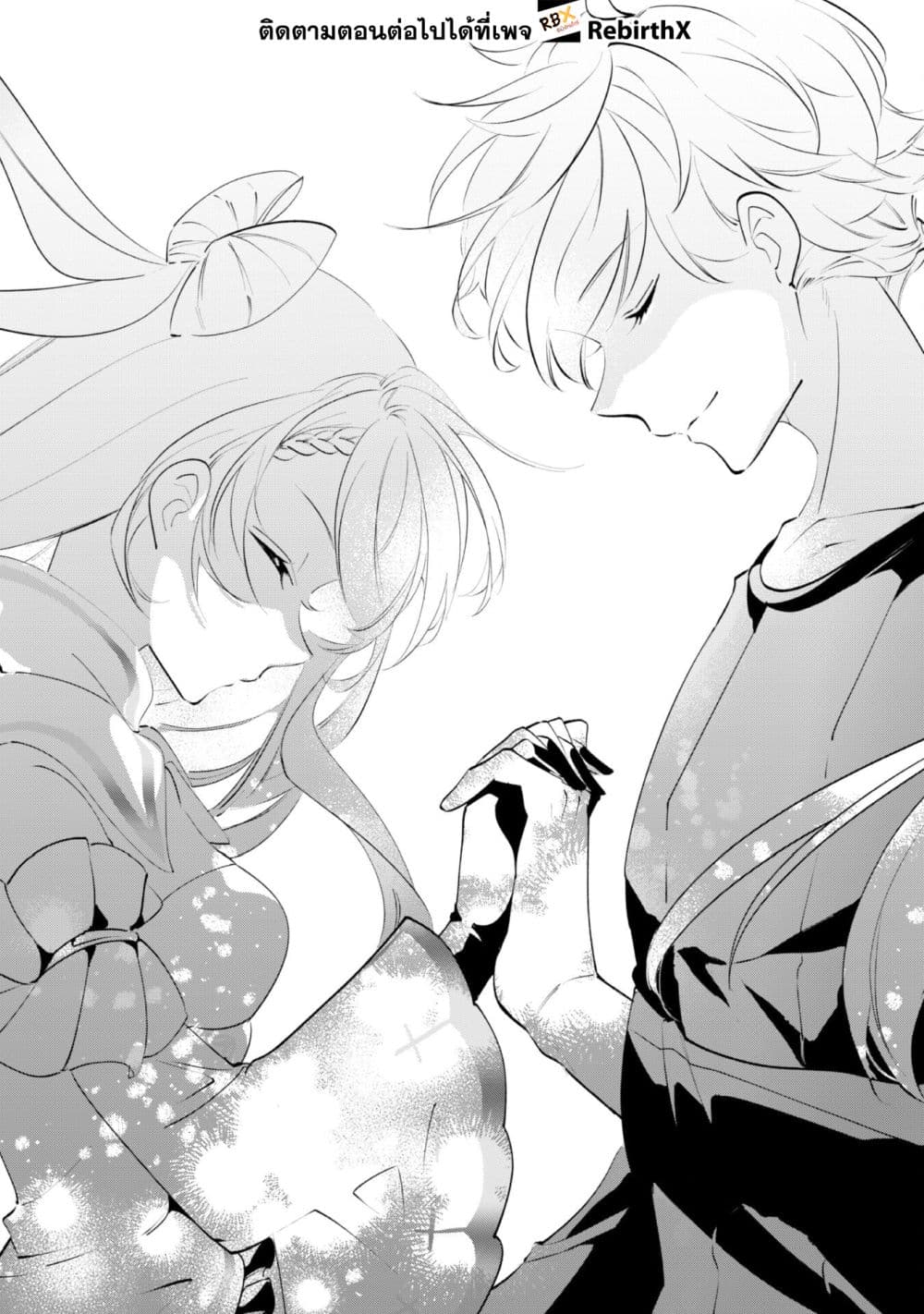 Munou wa Fuyou to Iware "Tokei Tsukai" no Boku wa Shokunin Guild kara Oidasareru mo, Dungeon no Shinbu de Shin mo Chikara ni Kakusei suru page 33