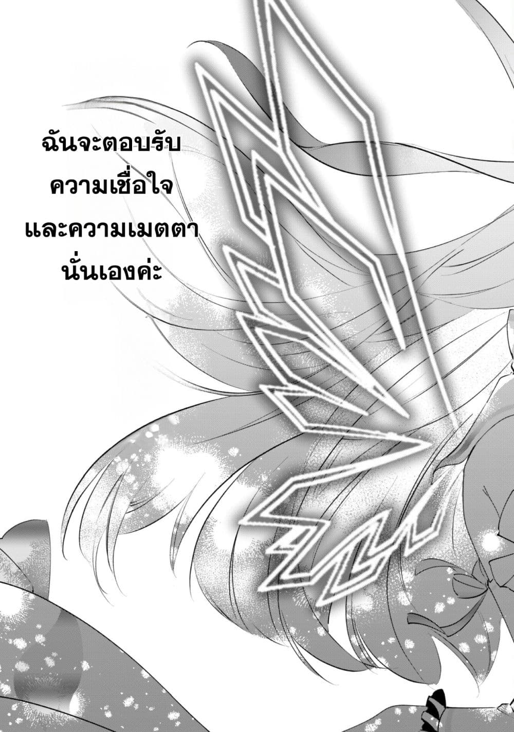 Munou wa Fuyou to Iware "Tokei Tsukai" no Boku wa Shokunin Guild kara Oidasareru mo, Dungeon no Shinbu de Shin mo Chikara ni Kakusei suru page 34