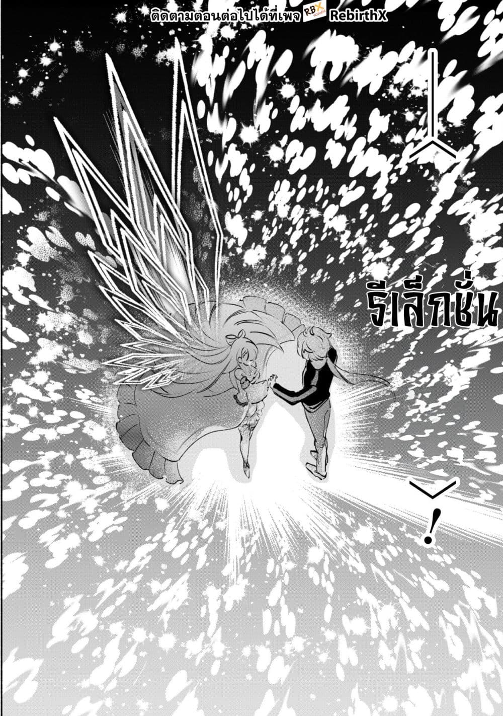 Munou wa Fuyou to Iware "Tokei Tsukai" no Boku wa Shokunin Guild kara Oidasareru mo, Dungeon no Shinbu de Shin mo Chikara ni Kakusei suru page 35