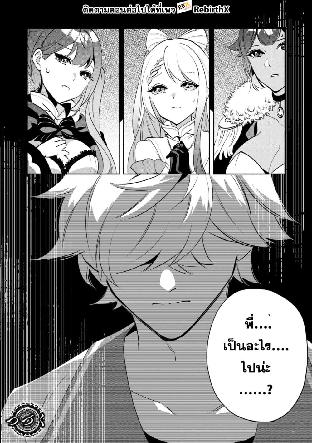 Munou wa Fuyou to Iware "Tokei Tsukai" no Boku wa Shokunin Guild kara Oidasareru mo, Dungeon no Shinbu de Shin mo Chikara ni Kakusei suru page 37