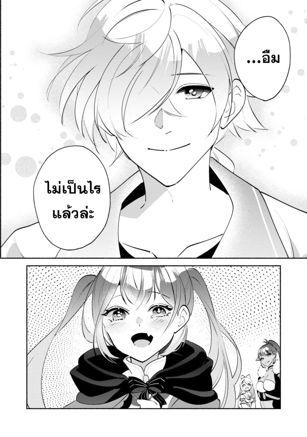 Munou wa Fuyou to Iware "Tokei Tsukai" no Boku wa Shokunin Guild kara Oidasareru mo, Dungeon no Shinbu de Shin mo Chikara ni Kakusei suru page 4