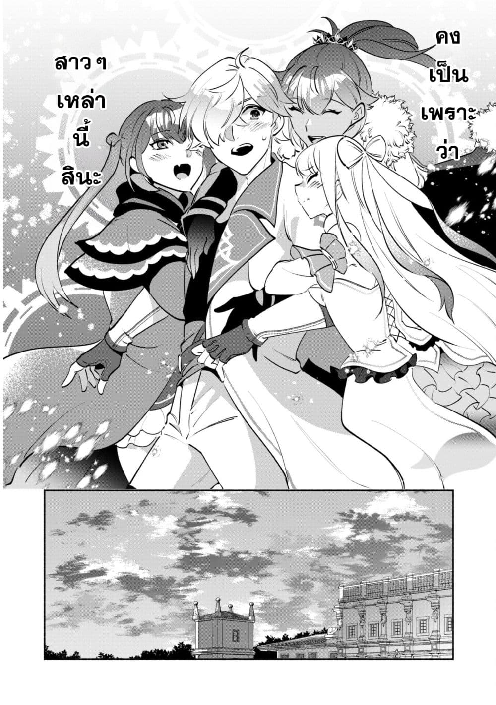 Munou wa Fuyou to Iware "Tokei Tsukai" no Boku wa Shokunin Guild kara Oidasareru mo, Dungeon no Shinbu de Shin mo Chikara ni Kakusei suru page 20