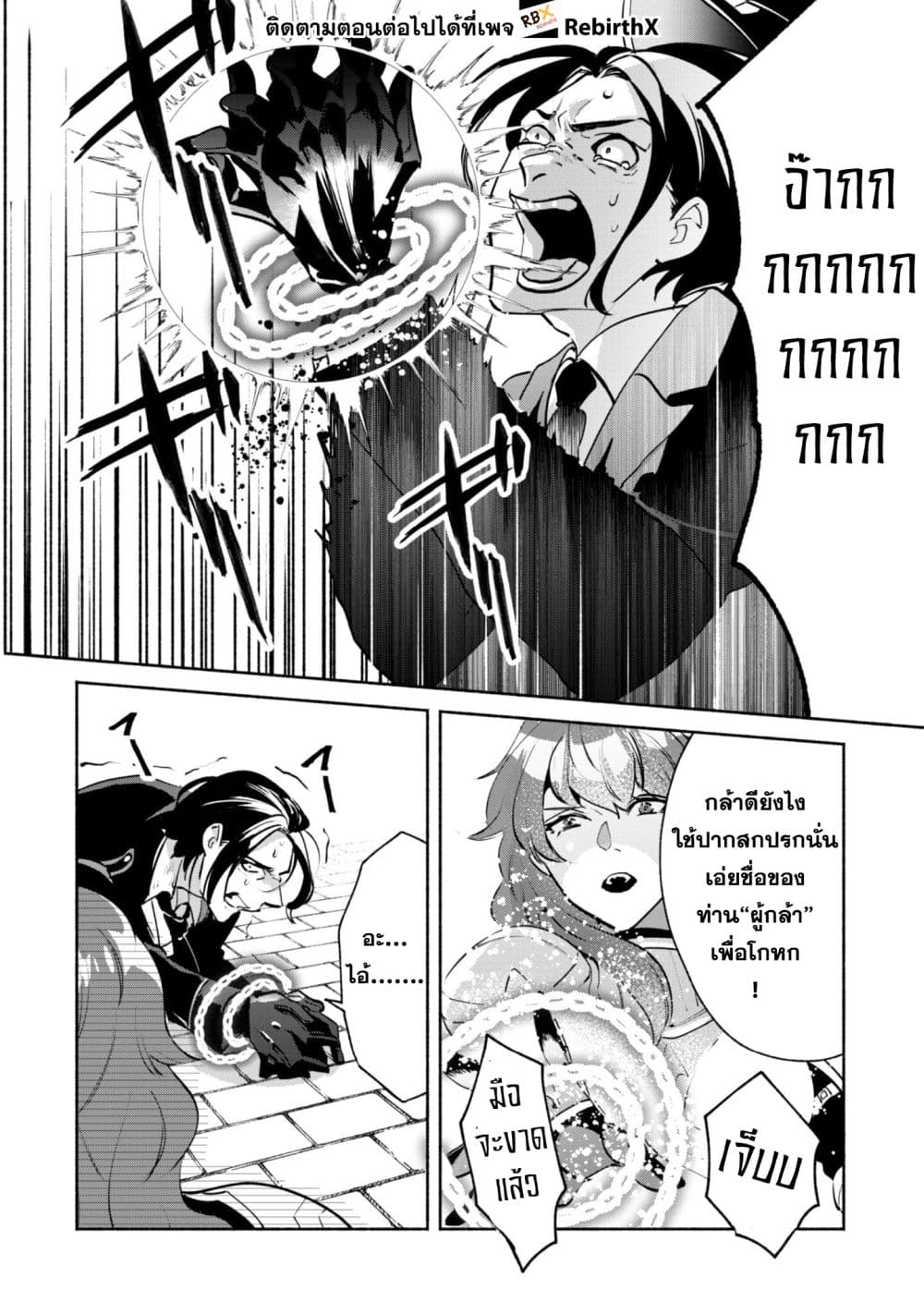 Munou wa Fuyou to Iware "Tokei Tsukai" no Boku wa Shokunin Guild kara Oidasareru mo, Dungeon no Shinbu de Shin mo Chikara ni Kakusei suru page 7