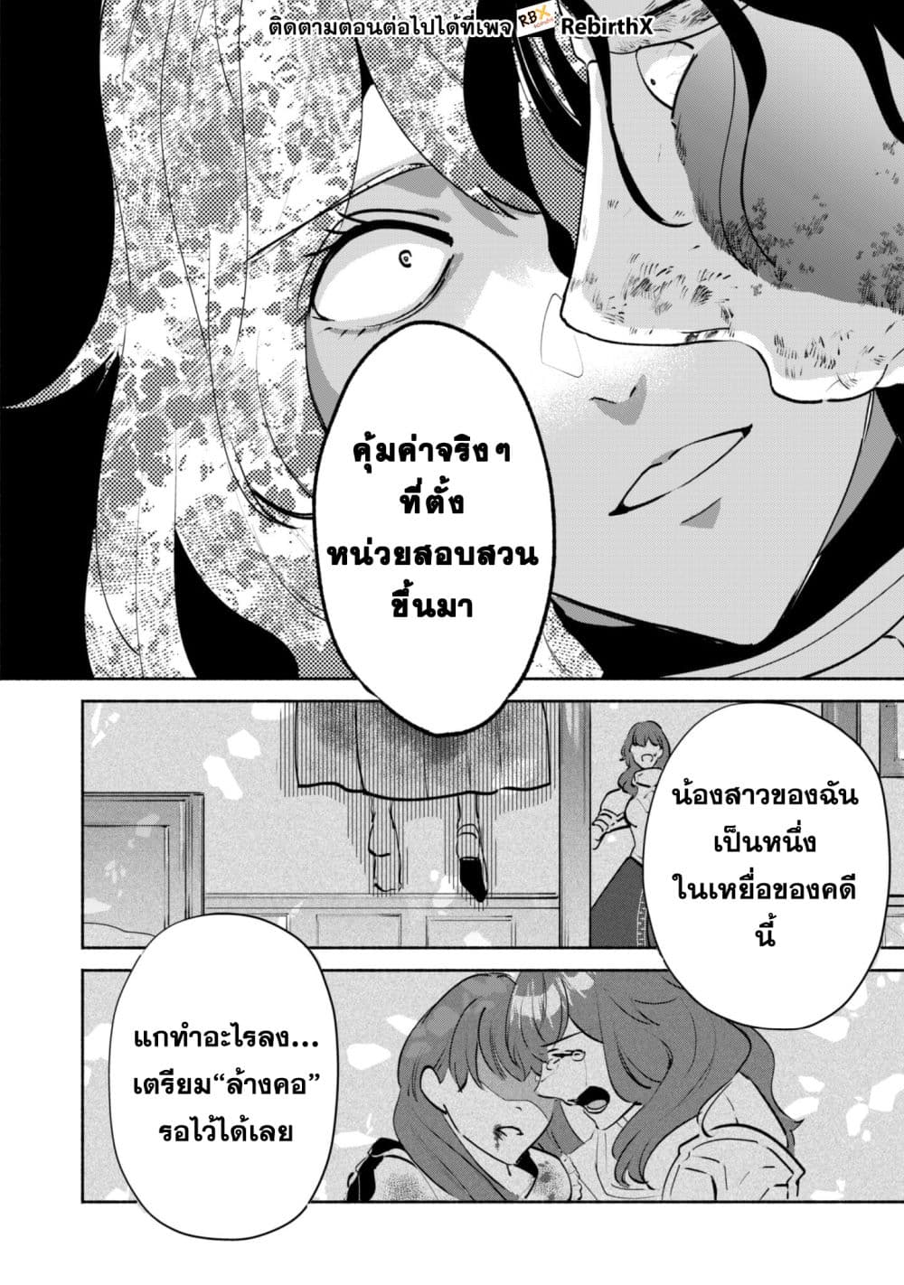 Munou wa Fuyou to Iware "Tokei Tsukai" no Boku wa Shokunin Guild kara Oidasareru mo, Dungeon no Shinbu de Shin mo Chikara ni Kakusei suru page 11