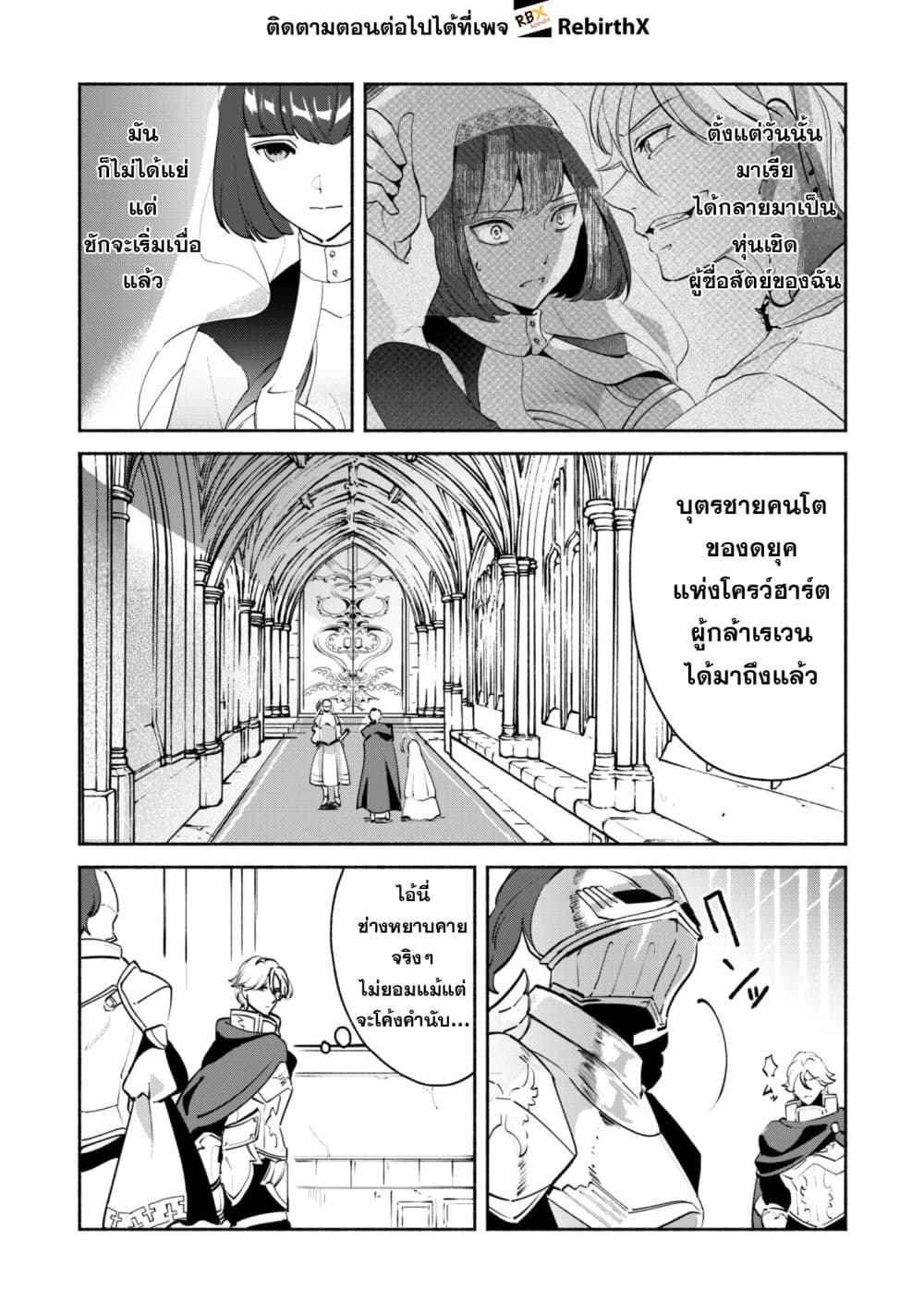 Munou wa Fuyou to Iware "Tokei Tsukai" no Boku wa Shokunin Guild kara Oidasareru mo, Dungeon no Shinbu de Shin mo Chikara ni Kakusei suru page 3